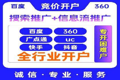 实战经验分享：百度竞价代运营公司如何优化广告投放渠道