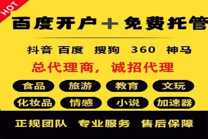 百度广告推广的投放技巧与成本分析